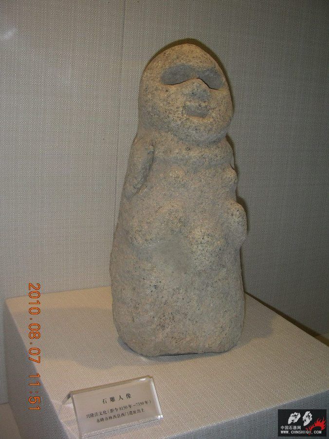 赤峰博物馆石雕人像（8150-7350年）.jpg