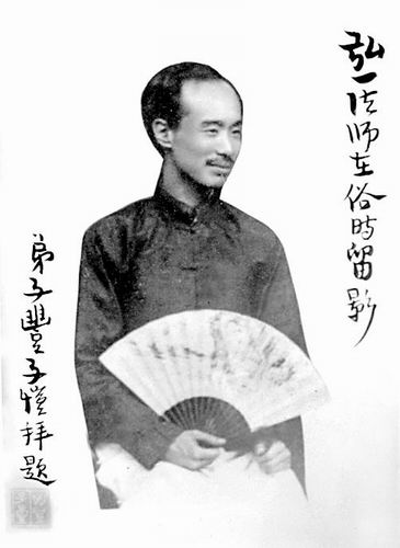 李叔同.jpg