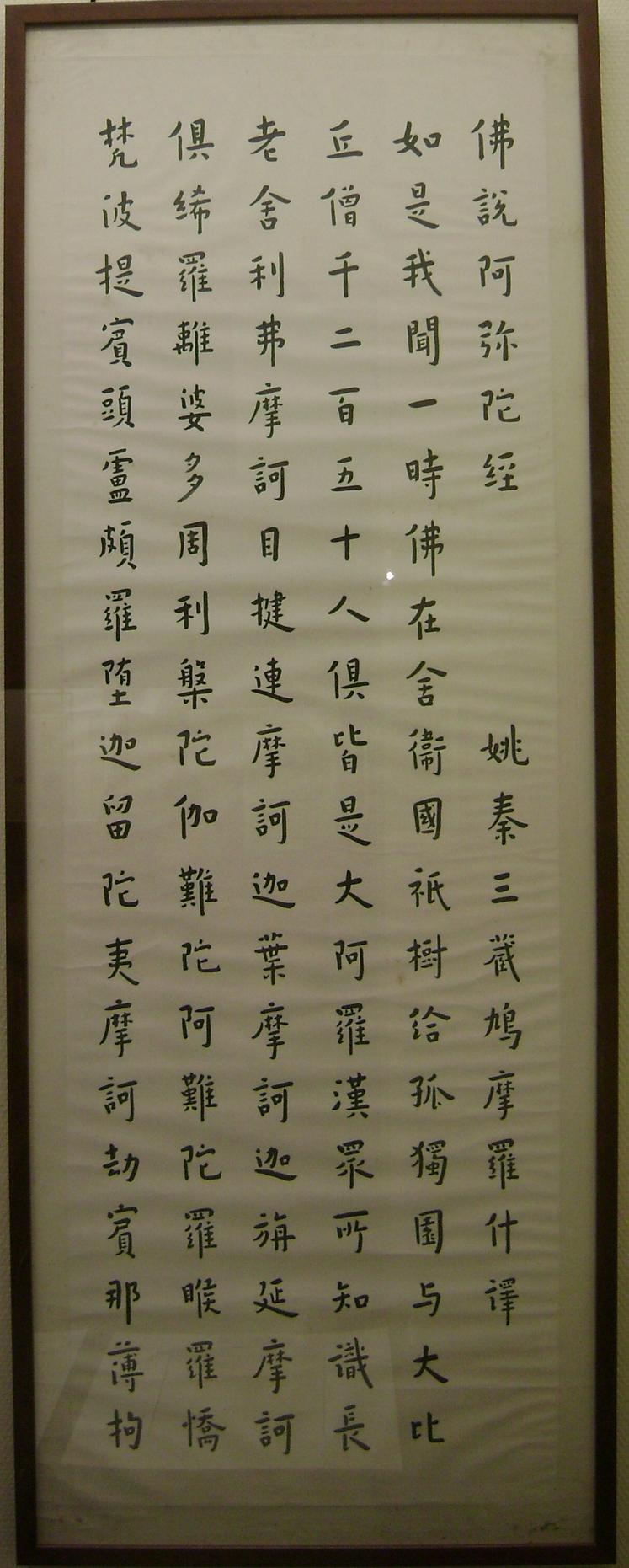 李叔同字真迹.jpg