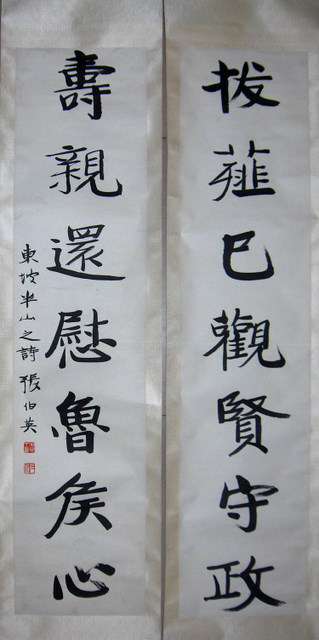 张伯英字1.jpg